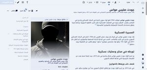 وجدت مشكلة المحرر المرئي.jpg