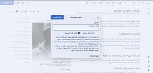 وجدت مشكلة المحرر المرئي تحديد تعديل إنهاء.jpg