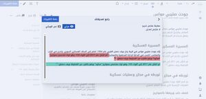 وجدت مشكلة المحرر المرئي تحديد تعديل إنهاء مراجعة.jpg